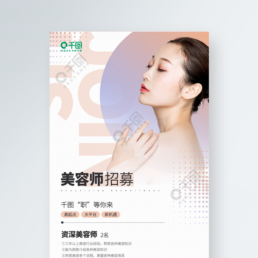 瓷砖修复美容师招聘信息(瓷砖修复美容师招聘信息最新)