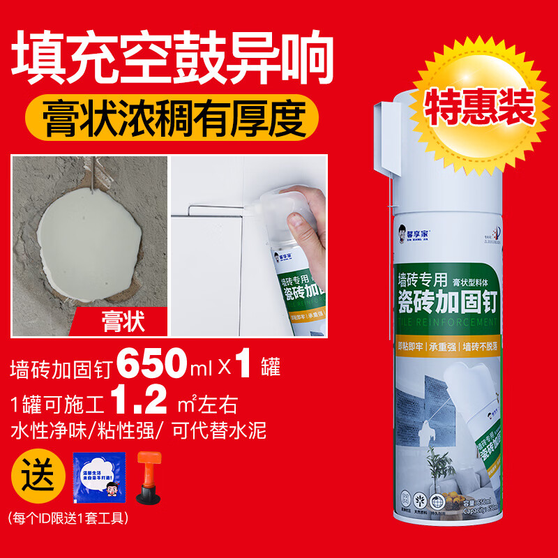 瓷砖空鼓胶到底起不起作用怎么办呢(瓷砖空鼓胶到底起不起作用怎么办呢视频) 瓷砖空鼓胶到底起不起作用怎么办呢(瓷砖空鼓胶到底起不起作用怎么办呢视频)