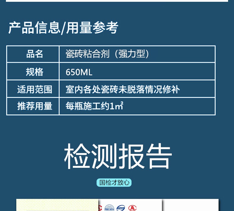 瓷砖空鼓专用胶生产配方表图片(瓷砖空鼓专用胶生产配方表图片视频) 瓷砖空鼓专用胶生产配方表图片(瓷砖空鼓专用胶生产配方表图片视频)