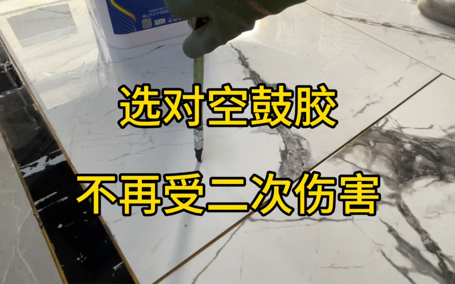 瓷砖空鼓补救方法视频(瓷砖空鼓怎样补救最结实)